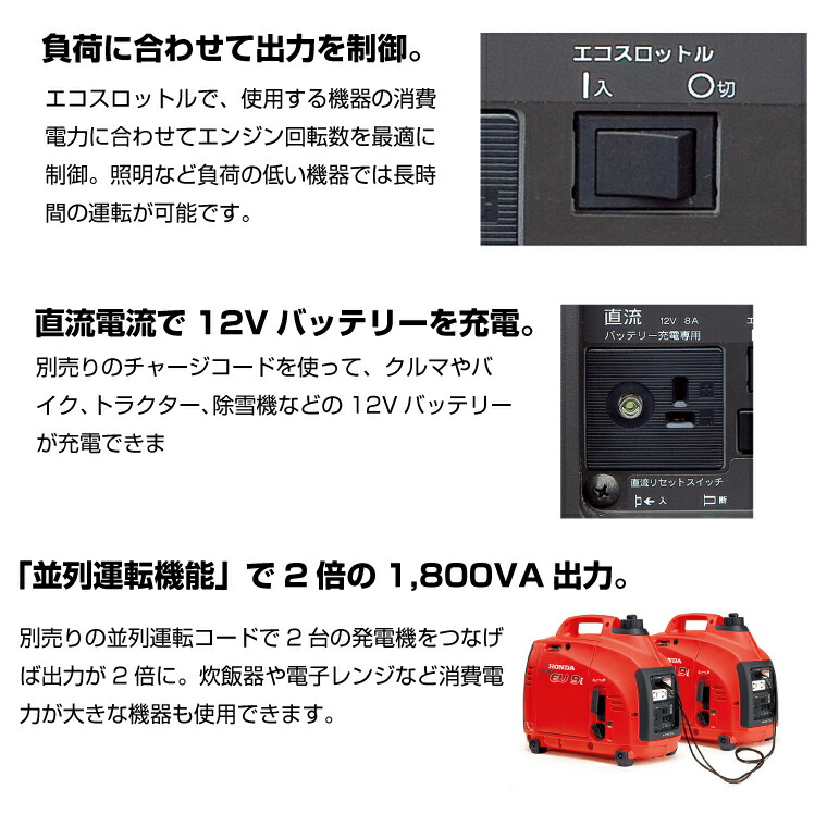 ホンダ（HONDA） 【車上渡し】ホンダ 正弦波 インバーター発電機 (定格