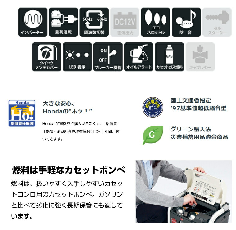 ホンダ（HONDA） 【車上渡し】ホンダ 正弦波 インバーター発電機 (定格 