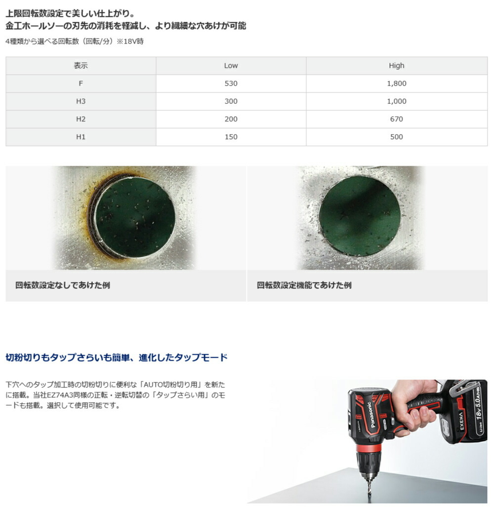 国内送料無料国内送料無料パナソニック EXENA エグゼナ 充電ドリル