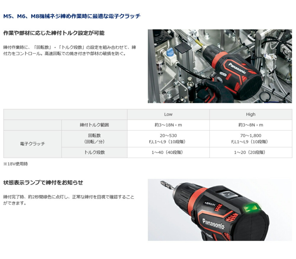 Panasonic（パナソニック） EXENA エグゼナ 充電ドリルドライバー(赤