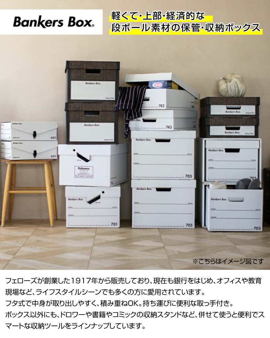 Bankers Box 【まとめ買い】フェローズ バンカーズボックス 203マンガ
