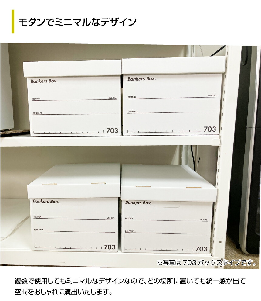 Bankers Box 【まとめ買い】フェローズ バンカーズボックス 703S フタ
