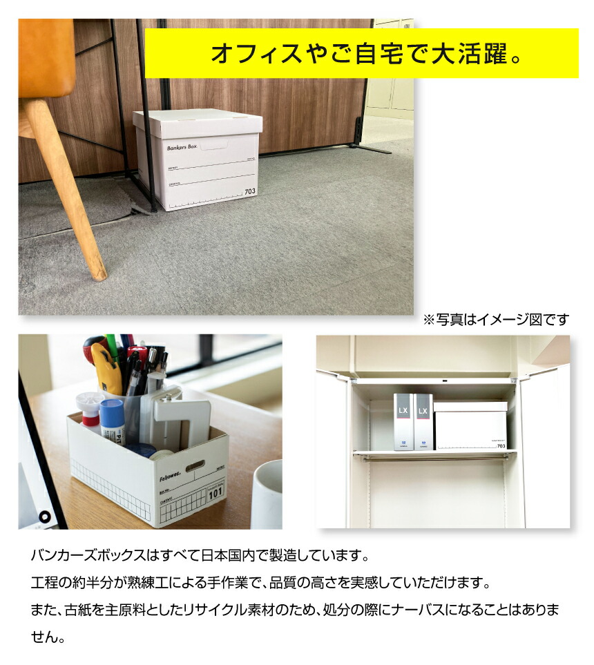 Bankers Box 【まとめ買い】フェローズ バンカーズボックス 703S フタ