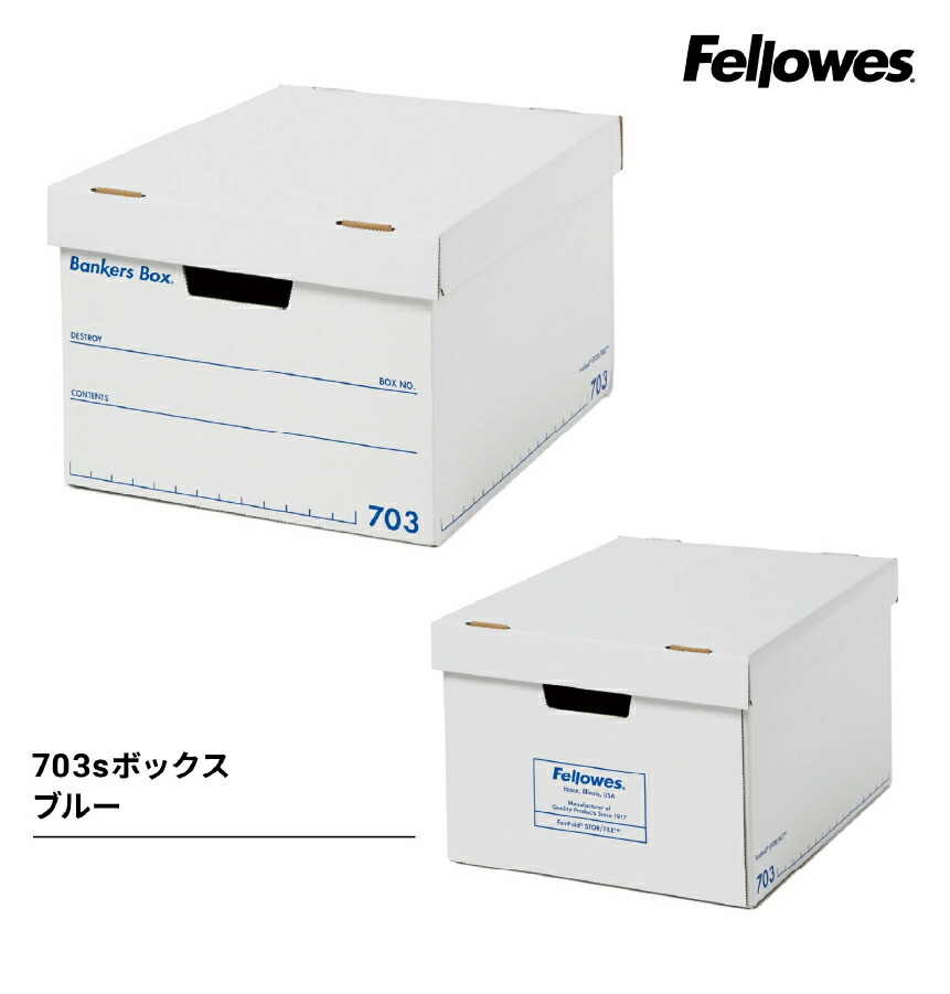 Bankers Box 【まとめ買い】フェローズ バンカーズボックス 703S フタ