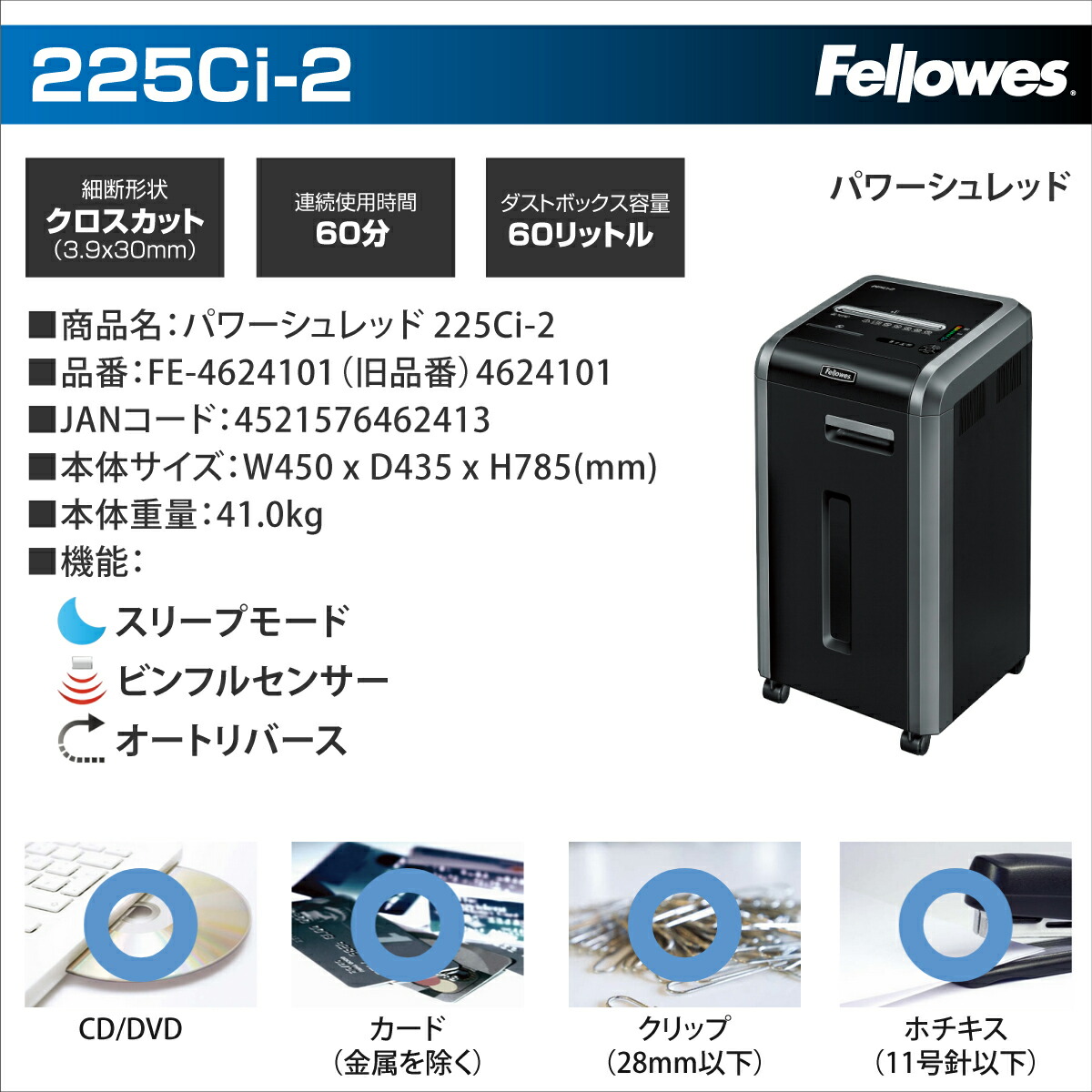 Fellowes（フェローズ） 【軒先渡し】フェローズ シュレッダー パワー