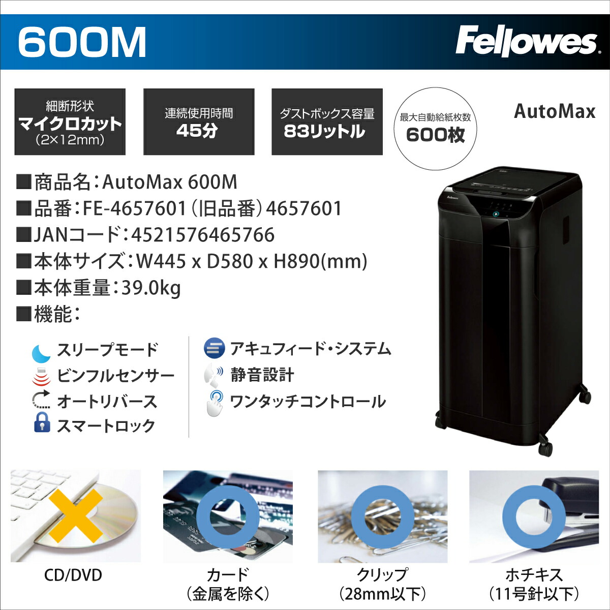 シュレッダー ヨドバシ.com - アスカ Asmix マイクロカットシュレッダー SA76M