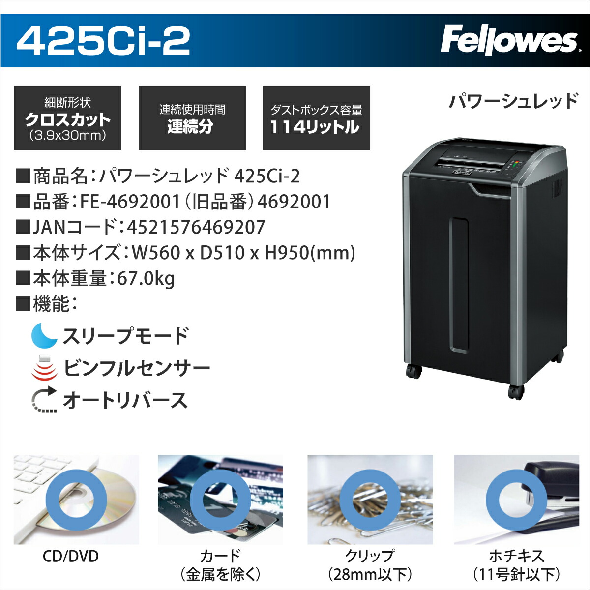 Fellowes フェローズ PS-79Ci-2 シュレッダー リサイクルショップ札幌