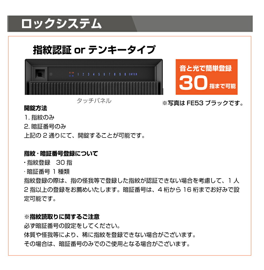 fe53-wh
