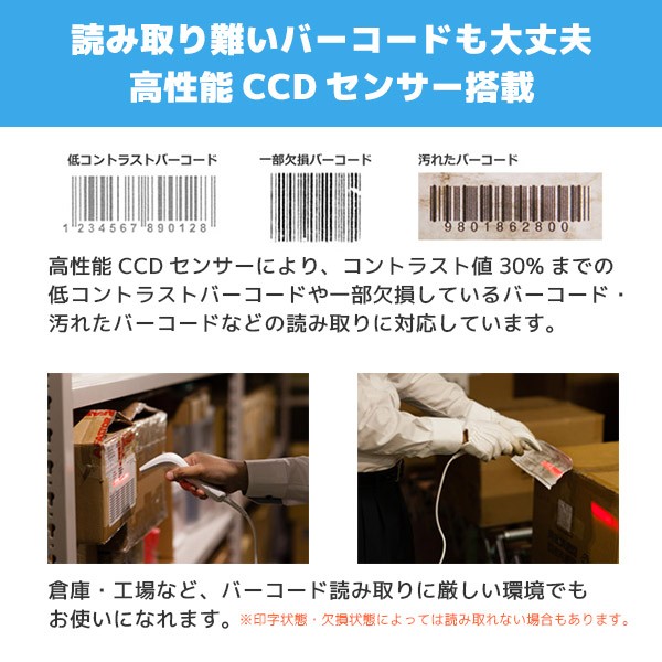 エフケイシステム FK-800V-UW バーコードリーダー USB接続