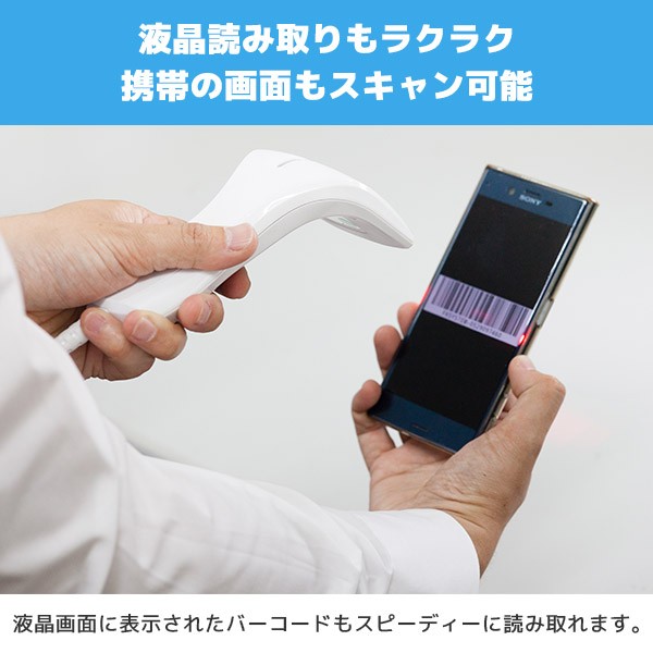高性能 1次元タッチ式CCD バーコードリーダー FK-800V-UW  USB FK-800V ｜ FKsystem バーコードリーダー ｜ エフケイシステム