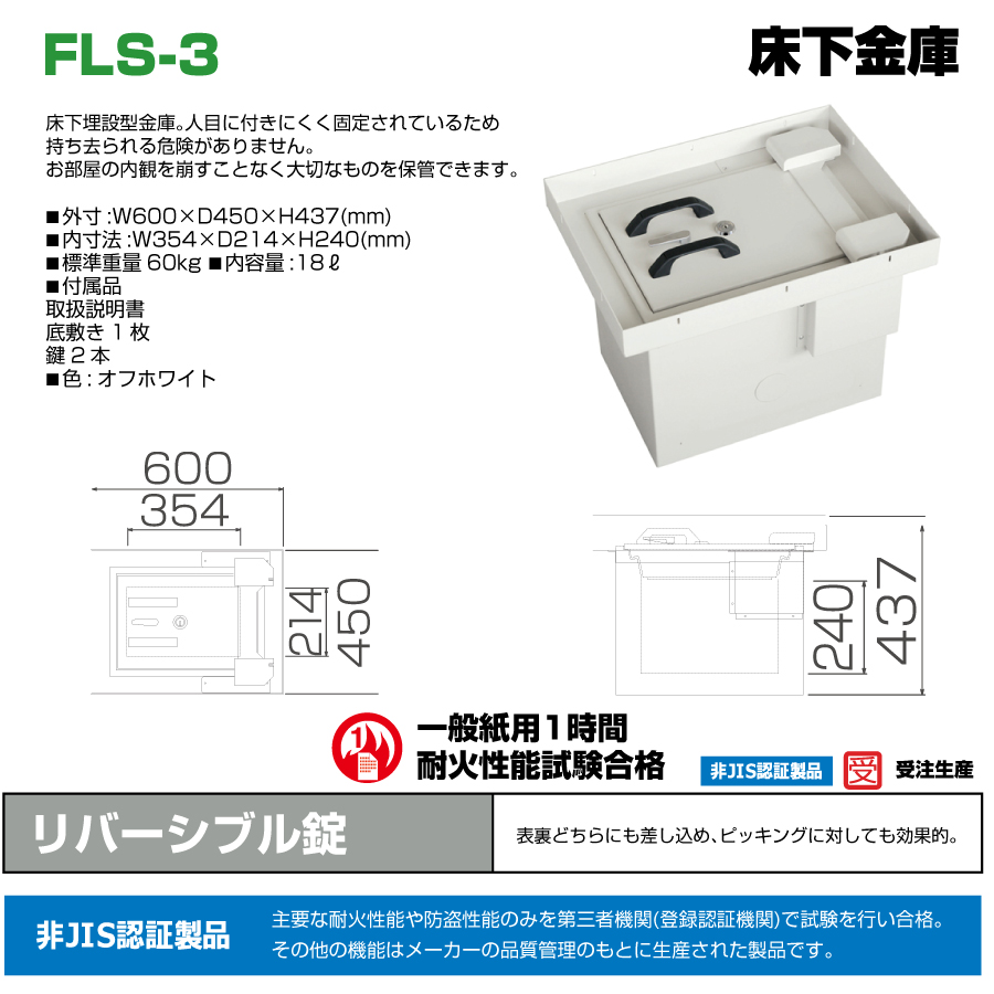 FLS-3