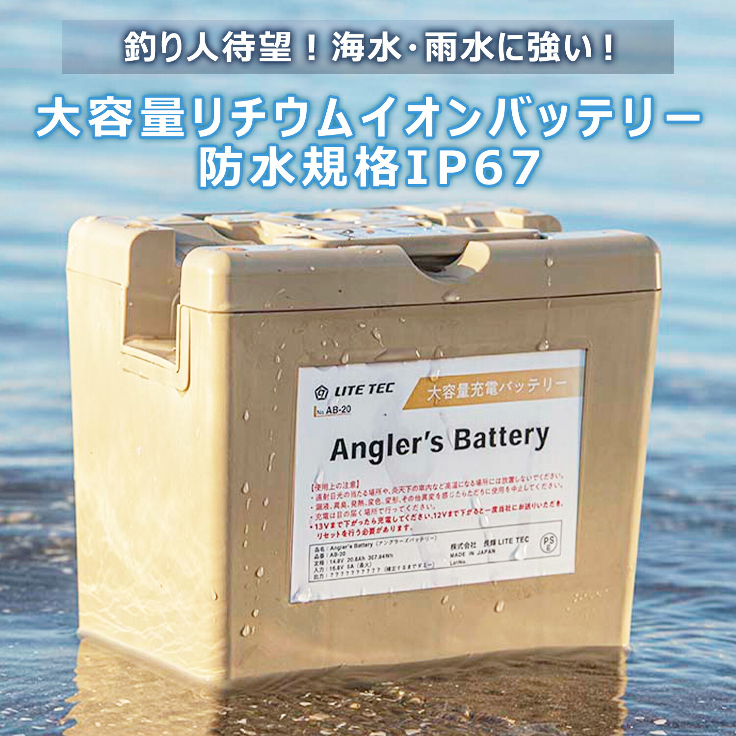 Angler's 電動リール用リチウムイオンバッテリー AB-20 (13621