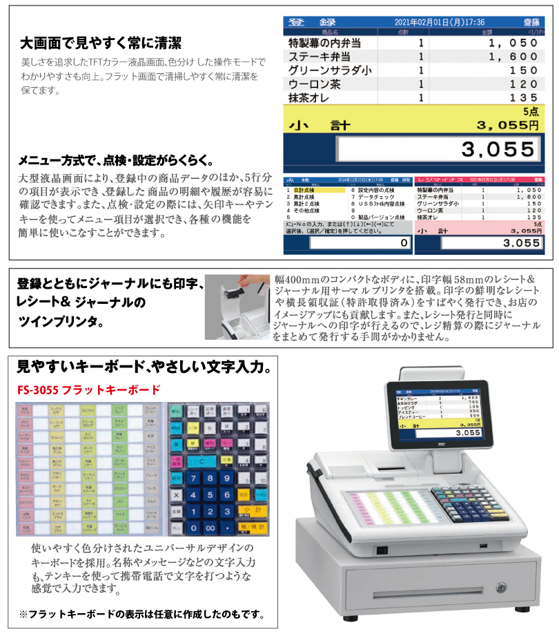 レジスター 東芝テック FS-3055 TEC レジロール10巻サービス : fs-3055