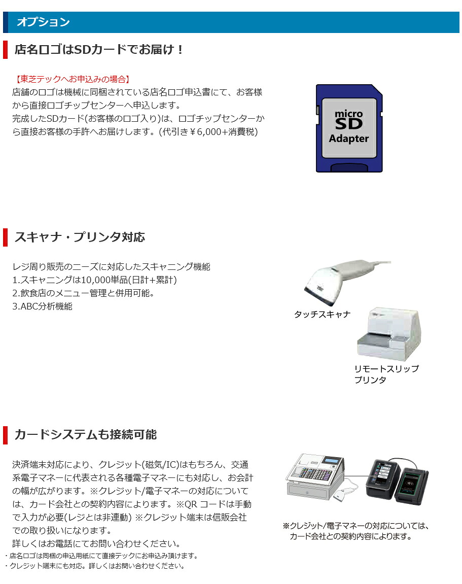 TEC（TOSHIBA） レジスター 本体 東芝テック TEC FS-770-R ホワイト