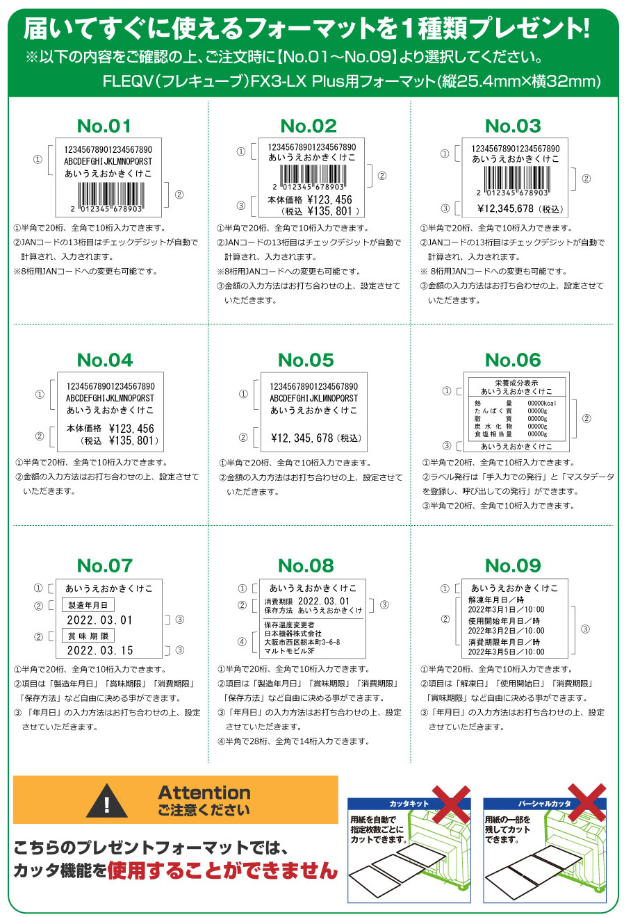 サトー satoサトー ラベルプリンター フレキューブプラス FLEQV