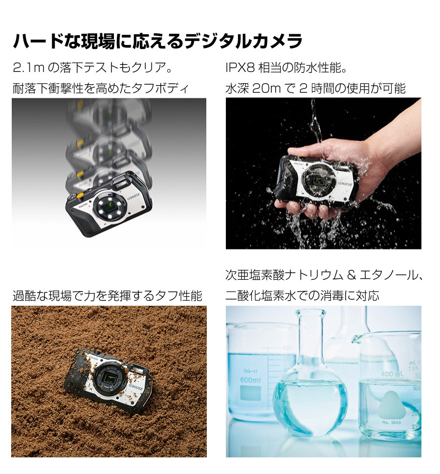 RICOH リコー 防水・防塵・業務用デジタルカメラ G900 (1年保証