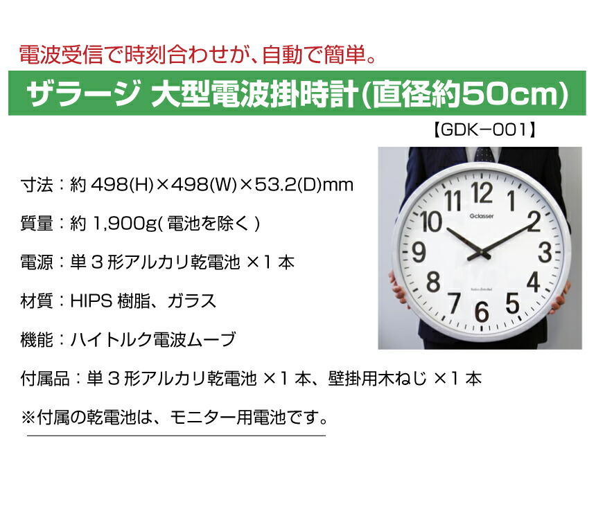 KING JIM（キングジム） 電波掛時計 ザラージ GDK-001 : トップ