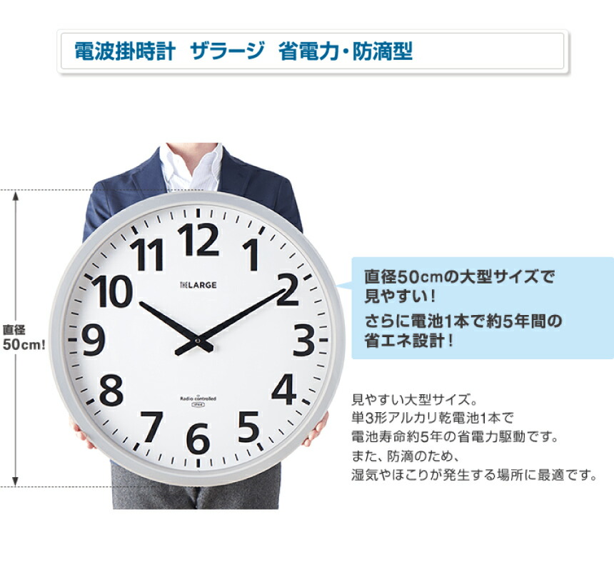 KING JIM（キングジム） ザラージ 大型電波掛時計(直径50cm) GDKB-001