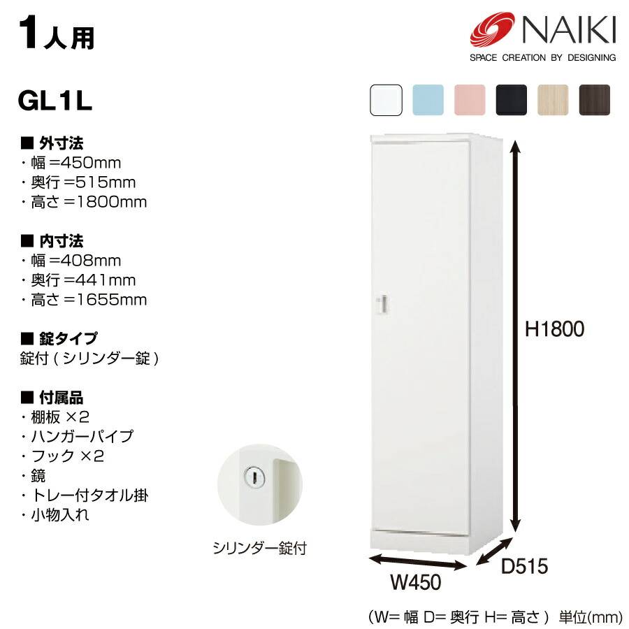 GL1L