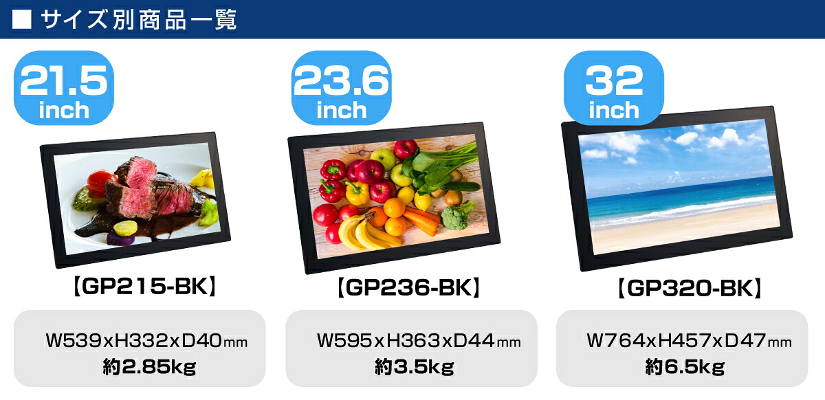 グッドプランニング 15.6インチ 電子POPモニター GP156-BK : トップ