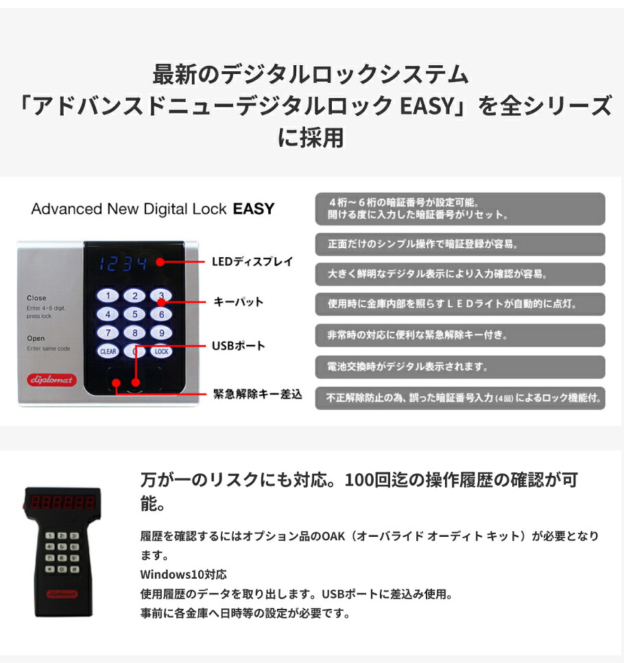 ディプロマット ホテルセーフ H25CS テンキー式 金庫 ブラック 業務用