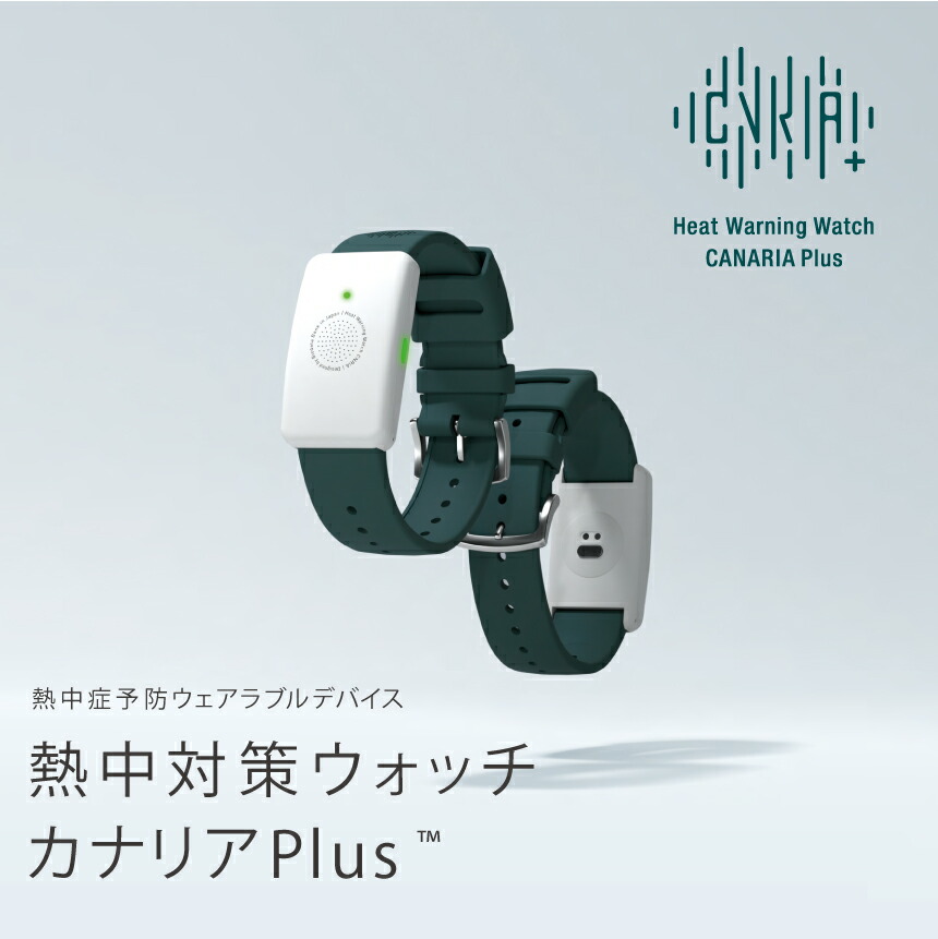 PLUS（プラス） カナリア 熱中症対策 ウォッチ HM1020 : トップ