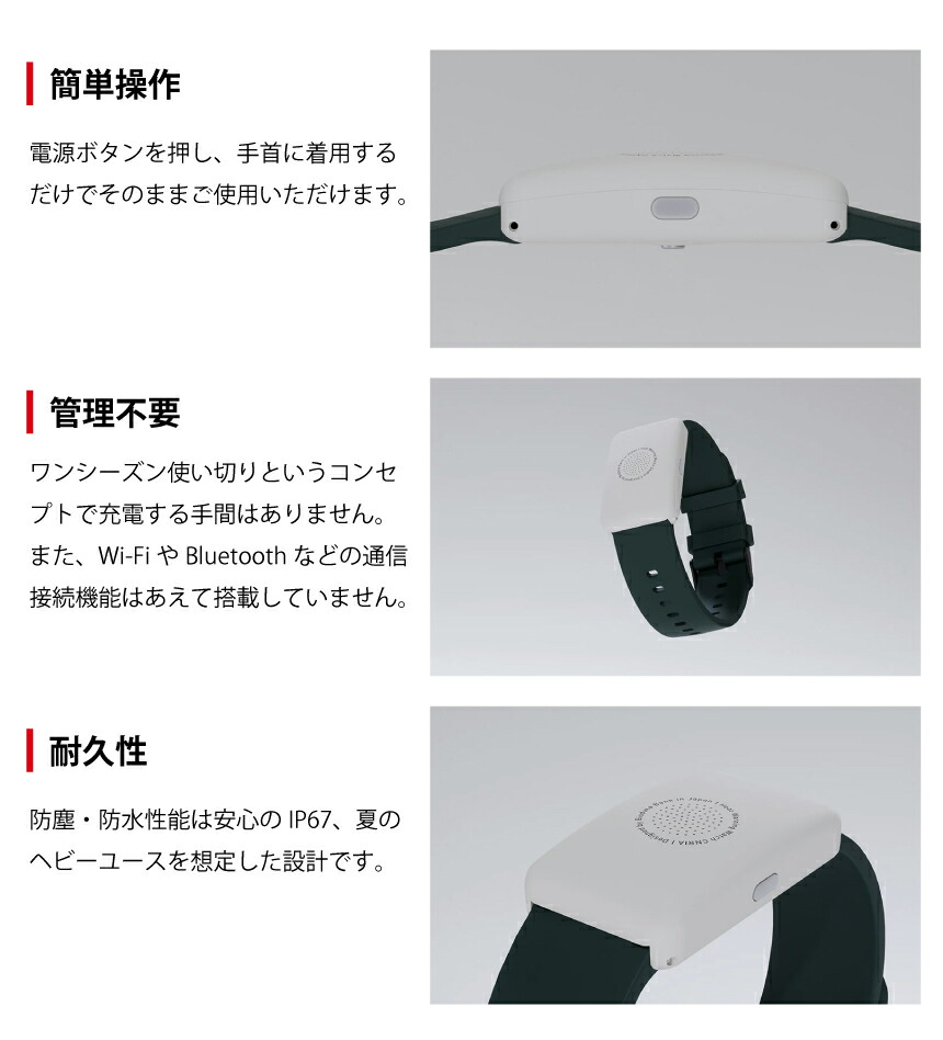 PLUS（プラス） カナリア 熱中症対策 ウォッチ HM1020 : トップ
