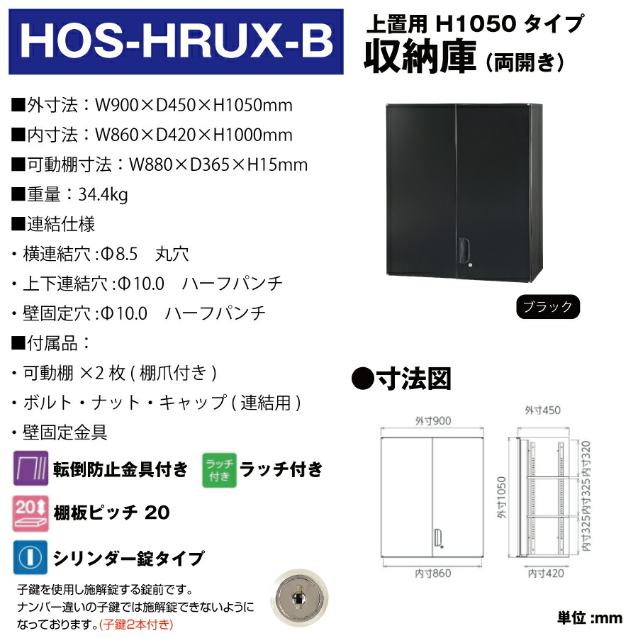 HOS-HRUX-B