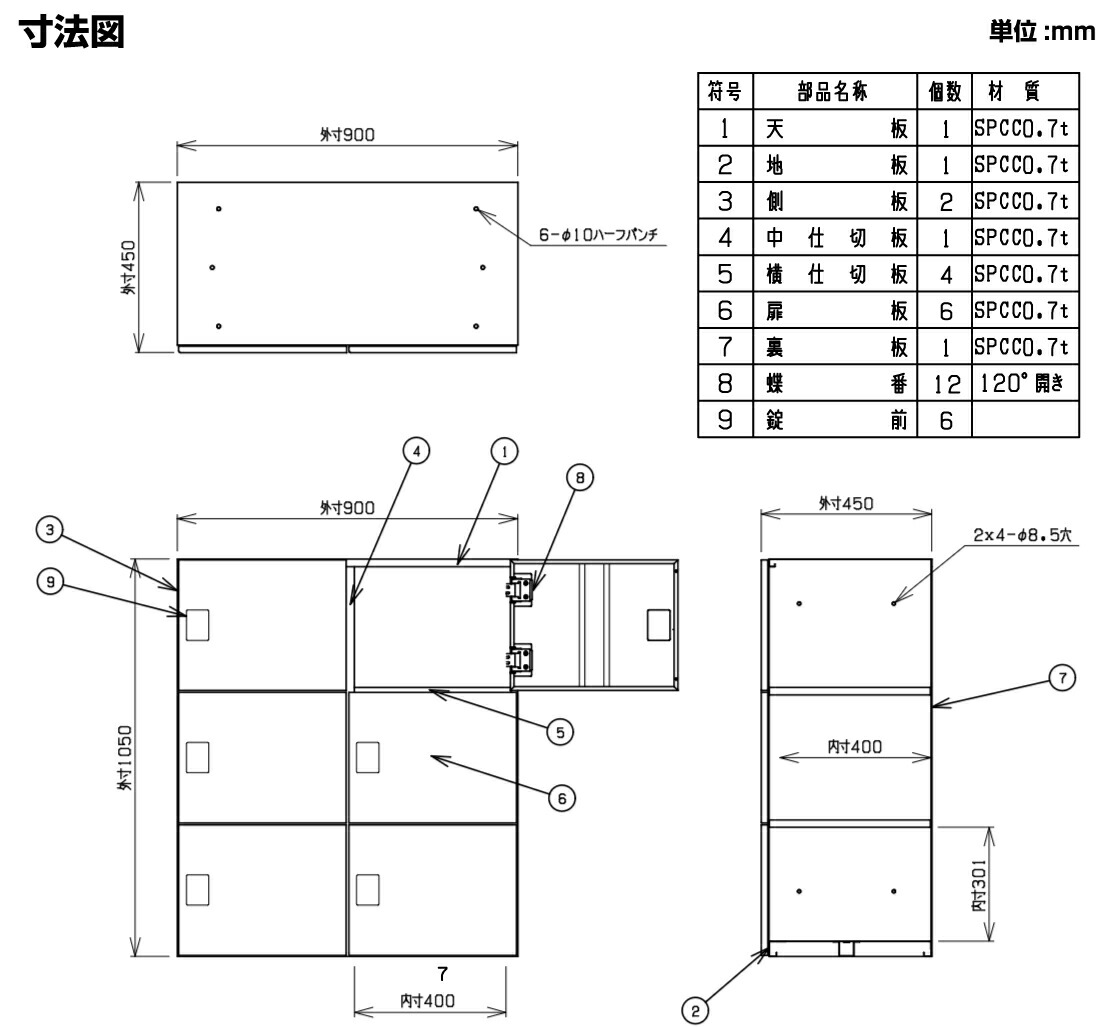豊國工業 パーソナルロッカー 2列3段(中棚・メール開口なし 豊國工業 パーソナルロッカー 2列3段(中棚・メール開口なし