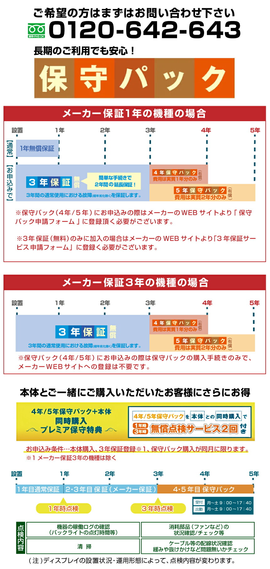 デジタルサイネージ シャープ