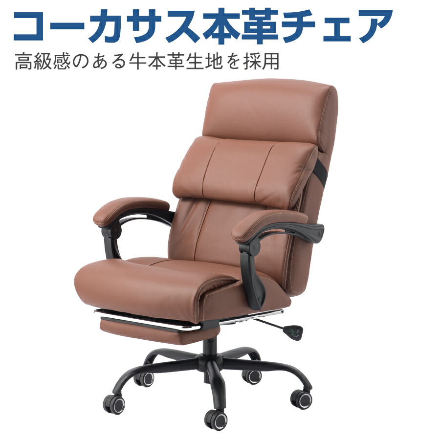 にこさん専用　◆光製作所　チェスカチェア二脚　状態C コーカサス 本革チェア HRC-77 : オフィス店舗用品トップジャパン