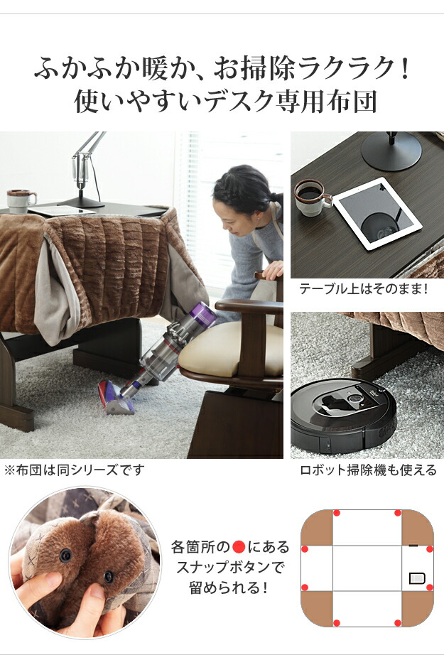 デスク型ハイタイプこたつ-フォート 75x50cm 2点セット（こたつ本体+