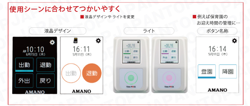 アマノ（AMANO） タイムレコーダー TIME P@CK-iC IV CL タイムパック