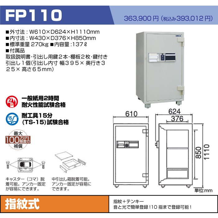 ニッポー 自動紙折り機(NP450A)