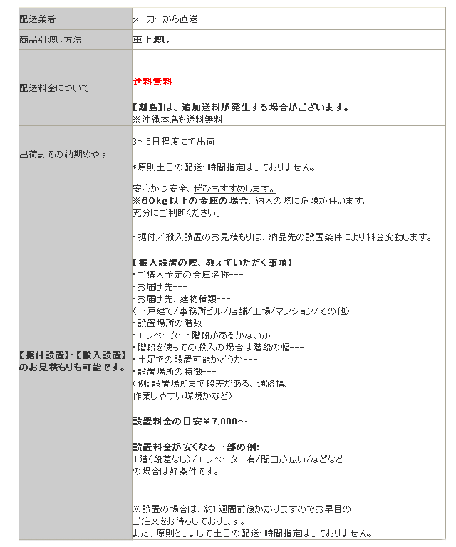 格安豊富な エーコー 耐火金庫 704DKG ダイヤル式 業務用 380kg