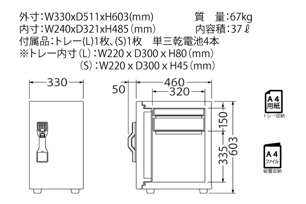エーコー 設置見積必要商品 耐火金庫 ONS-FE マルチロック式 エーコー 設置見積必要商品 耐火金庫 ONS-FE マルチロック式