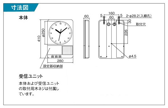 Panasonic パナソニック チャイム専用時計 ベルタイマー TD73