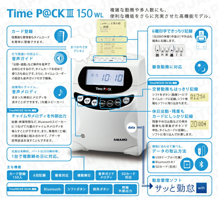 商品追加値下げ在庫復活 5年保証のタイム専門館アマノ 勤怠管理タイム