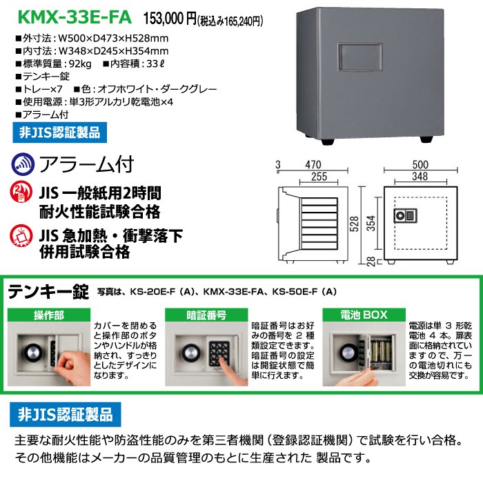 KMX-50EA