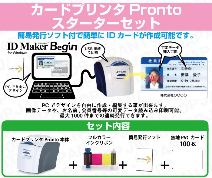 スターターセット Magicard Pronto Pronto Idカードプリンター Pront Set オフィス店舗用品トップジャパン
