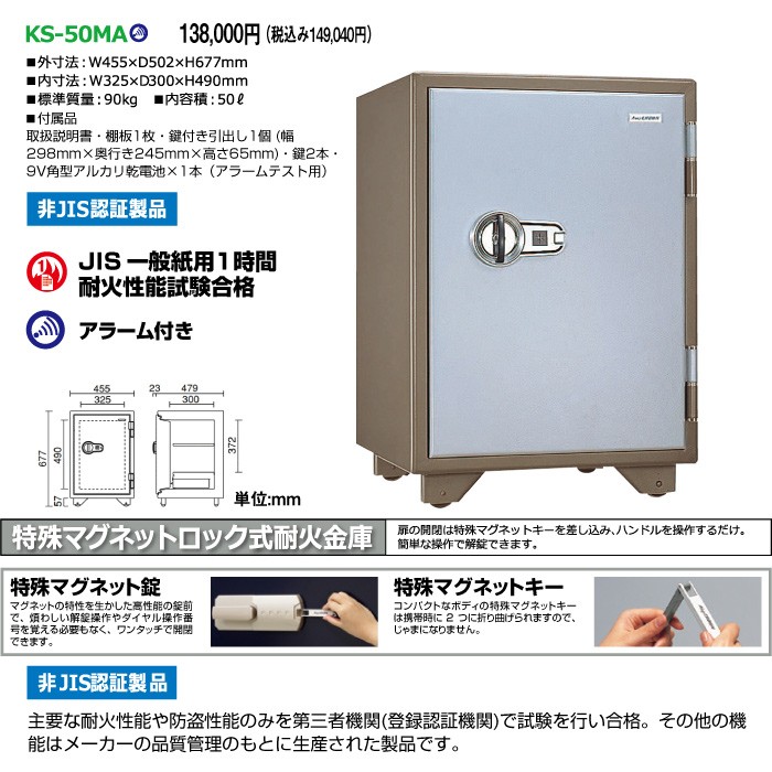 いません 日本アイエスケイ オフィス店舗用品トップジャパン - 通販 ...