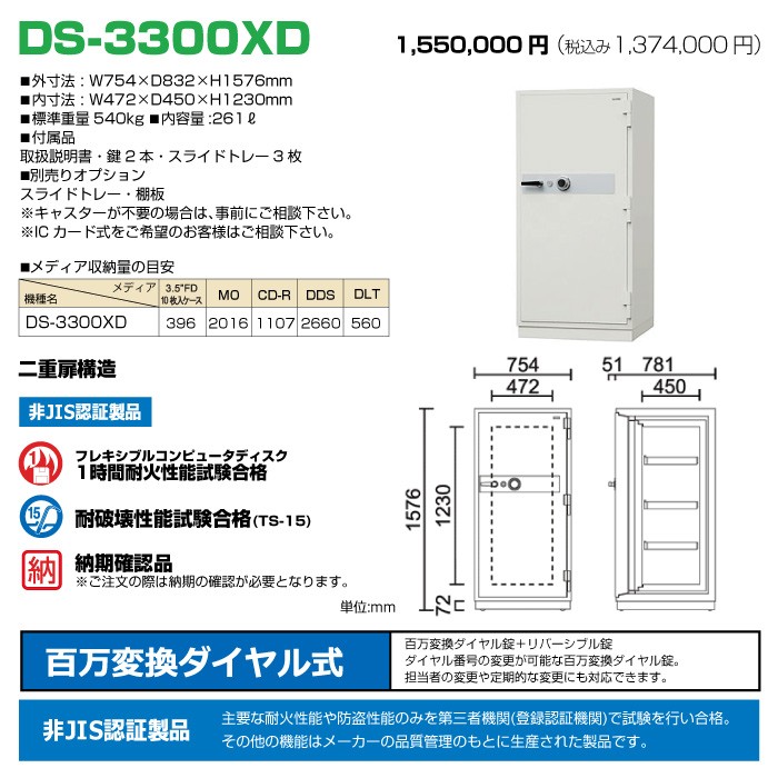 DS-3300XD
