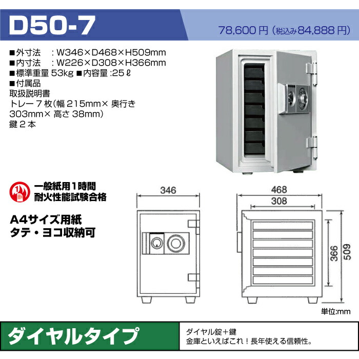 D50-7