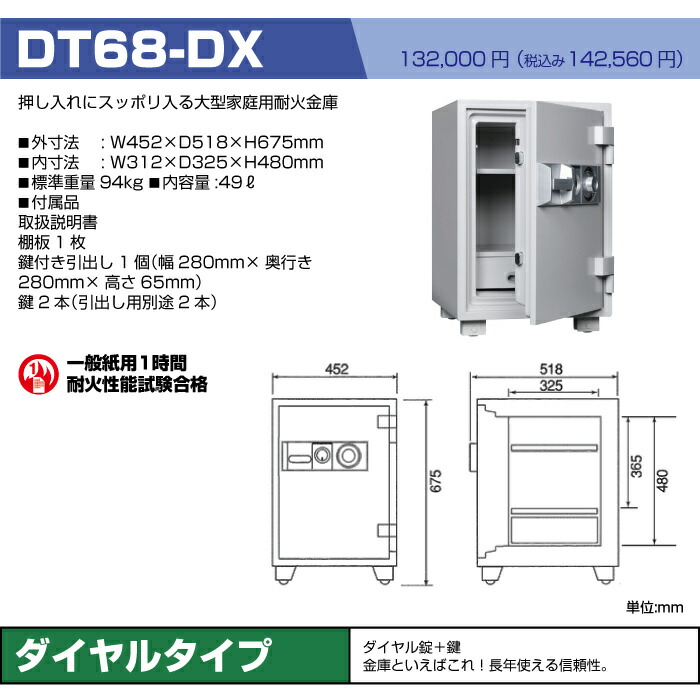 DT68-DX