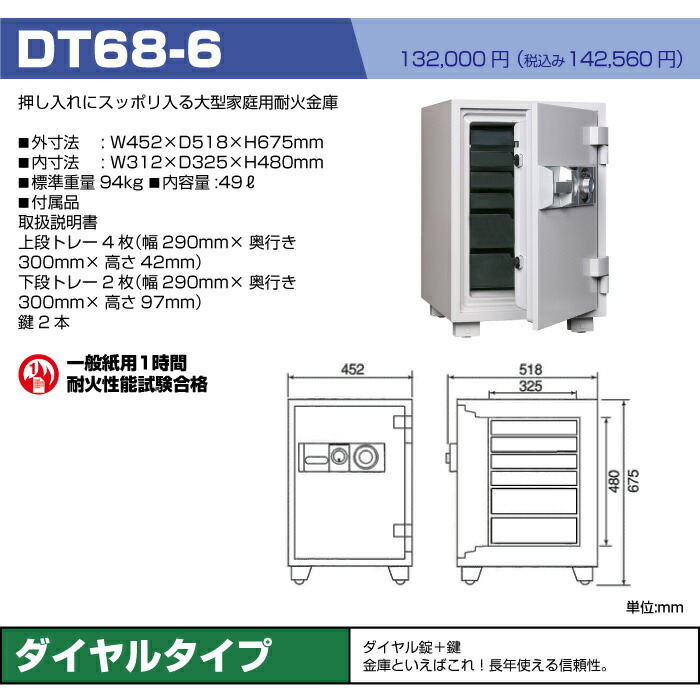 DT68-6