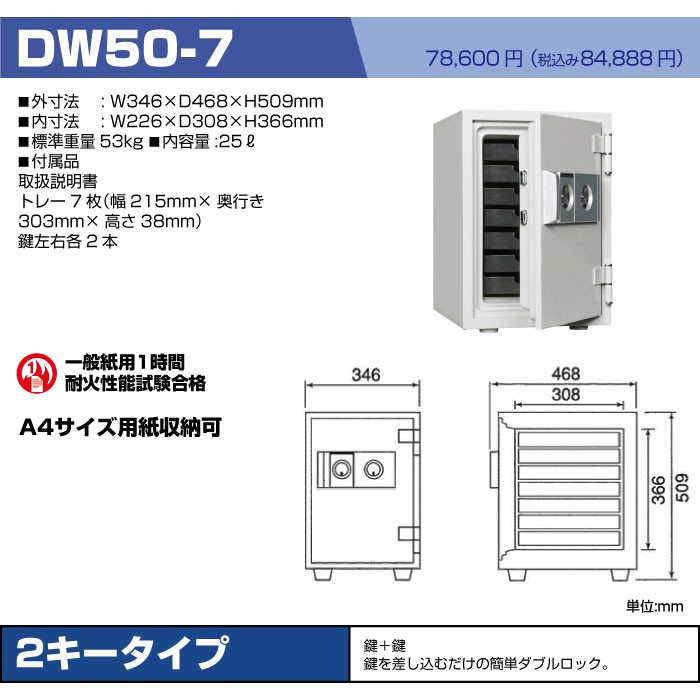 DW50-7