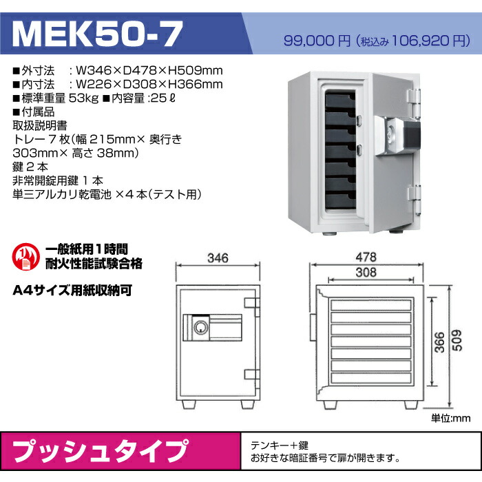 MEK50-7