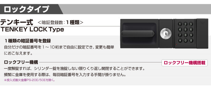 設置見積必要商品 テンキー式 耐火金庫 エーコー EIKO CSG-95E 重量