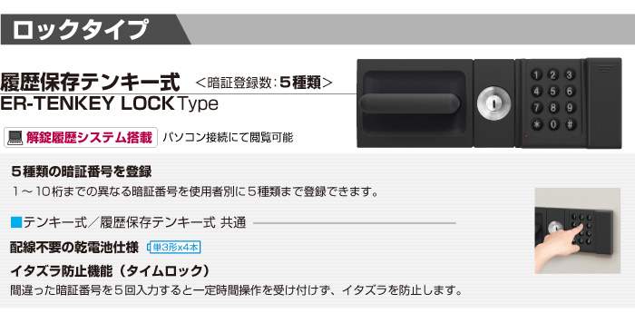 車上渡し】(受注生産)履歴保存テンキー式 マイナンバーセーフ エーコー