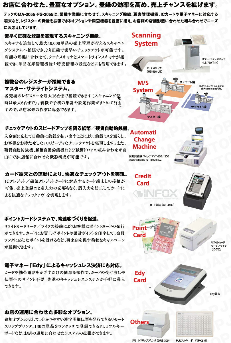 TEC（TOSHIBA） メーカー在庫限り レジスター 東芝テック FS